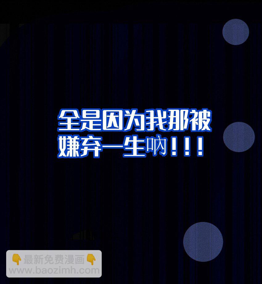 016 我只是单纯喜欢可爱的男孩子啊！！(1/2)-第16话