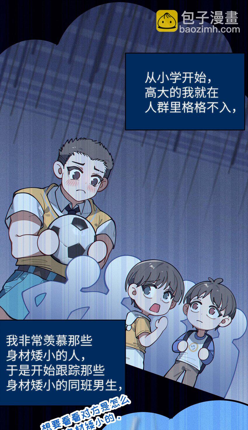 016 我只是单纯喜欢可爱的男孩子啊！！(1/2)-第16话