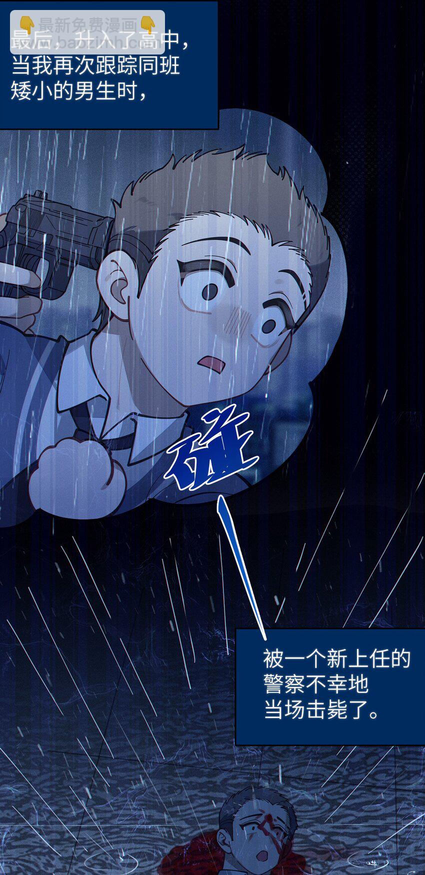 016 我只是单纯喜欢可爱的男孩子啊！！(1/2)-第16话