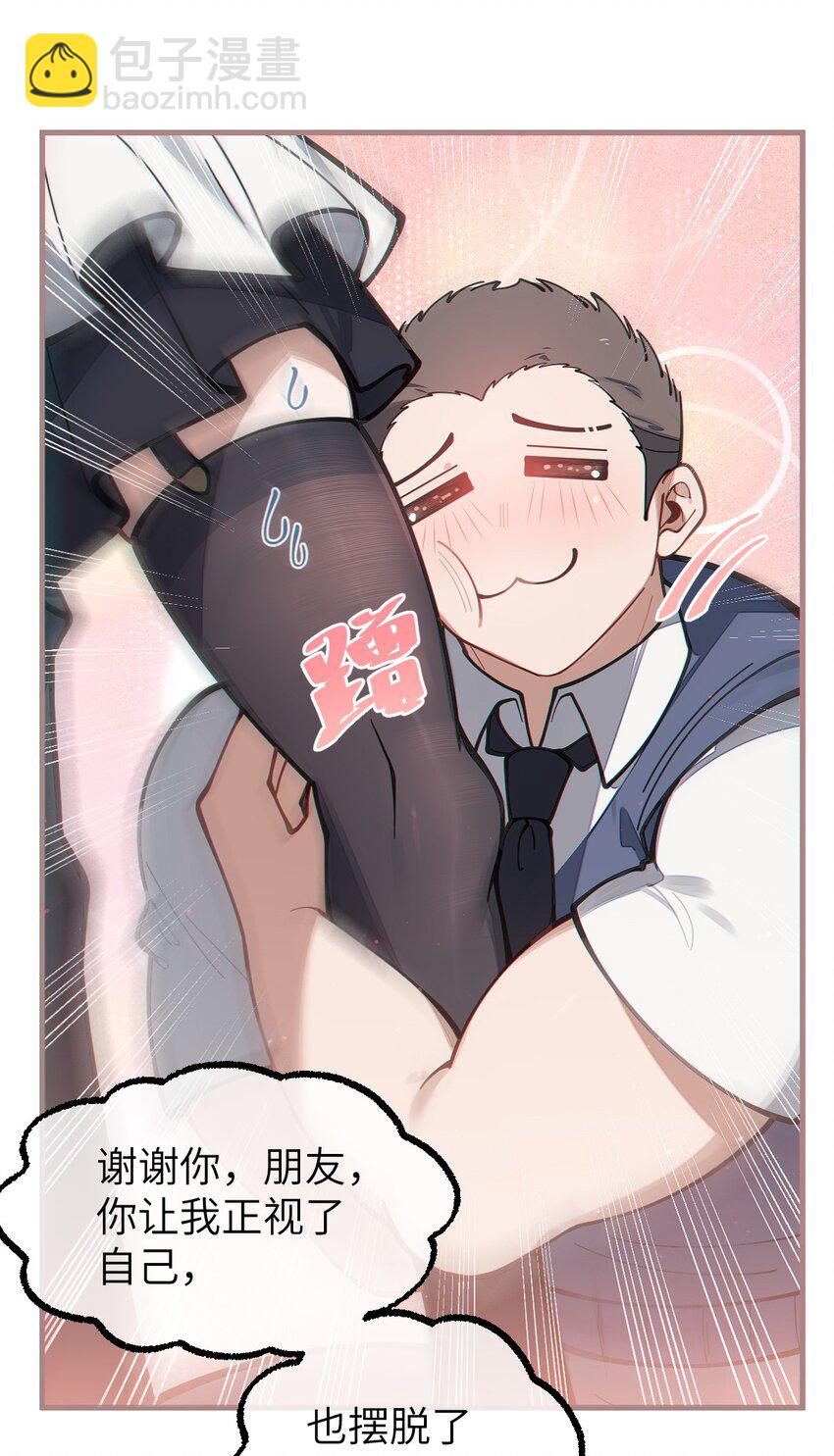 016 我只是单纯喜欢可爱的男孩子啊！！(1/2)-第16话