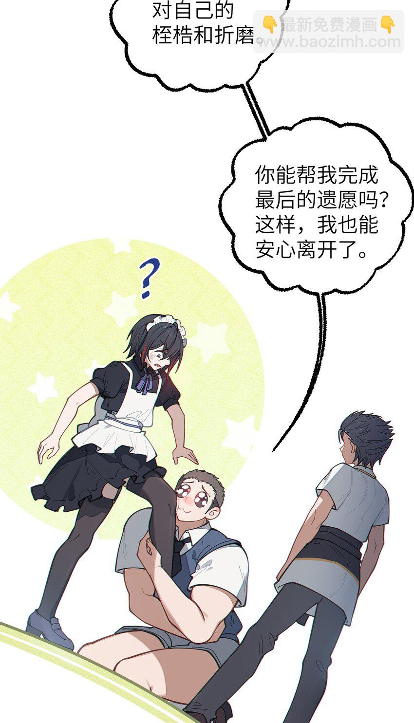 016 我只是单纯喜欢可爱的男孩子啊！！(1/2)-第16话