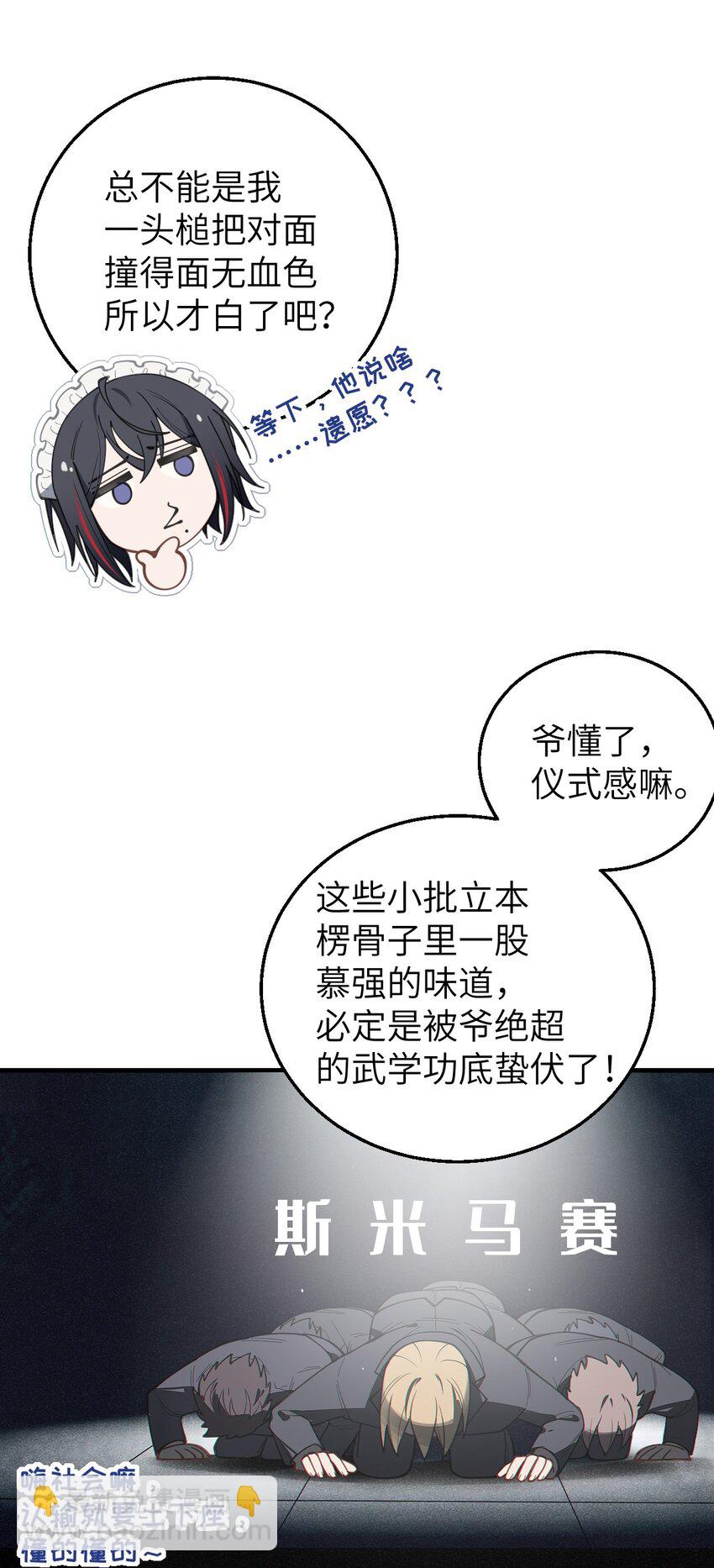 016 我只是单纯喜欢可爱的男孩子啊！！(1/2)-第16话