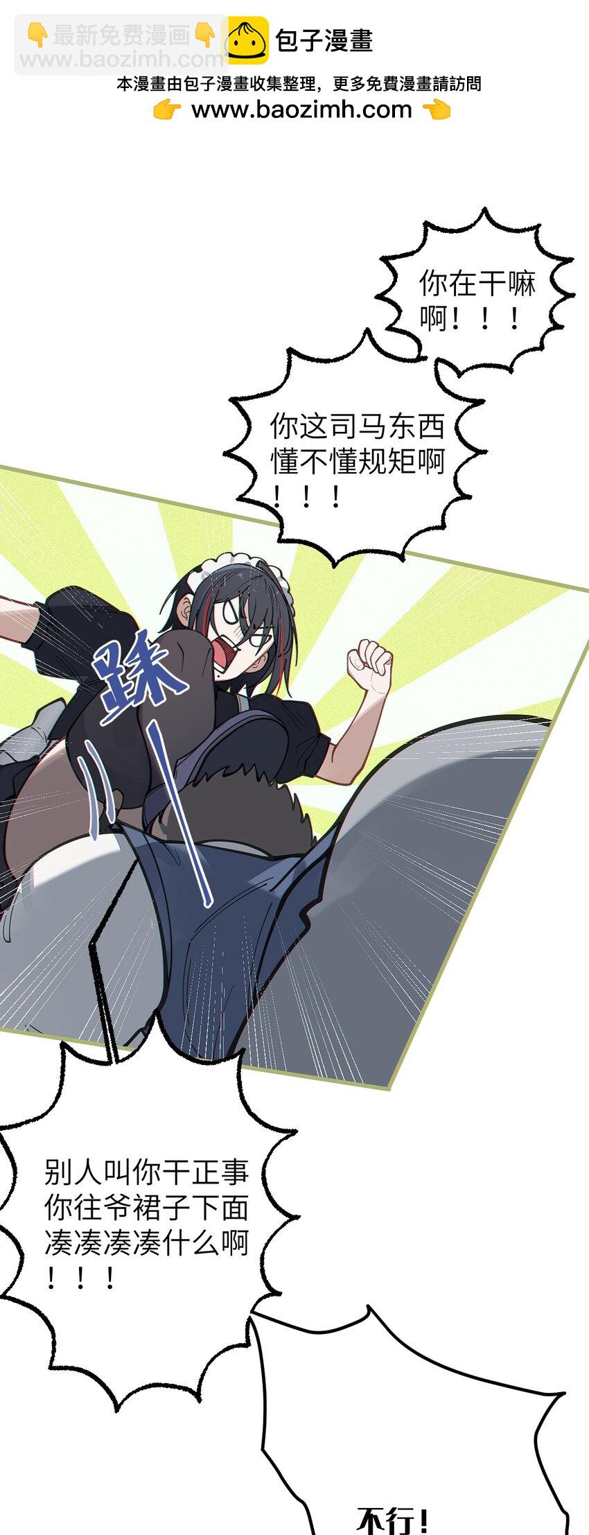 016 我只是单纯喜欢可爱的男孩子啊！！(1/2)-第16话