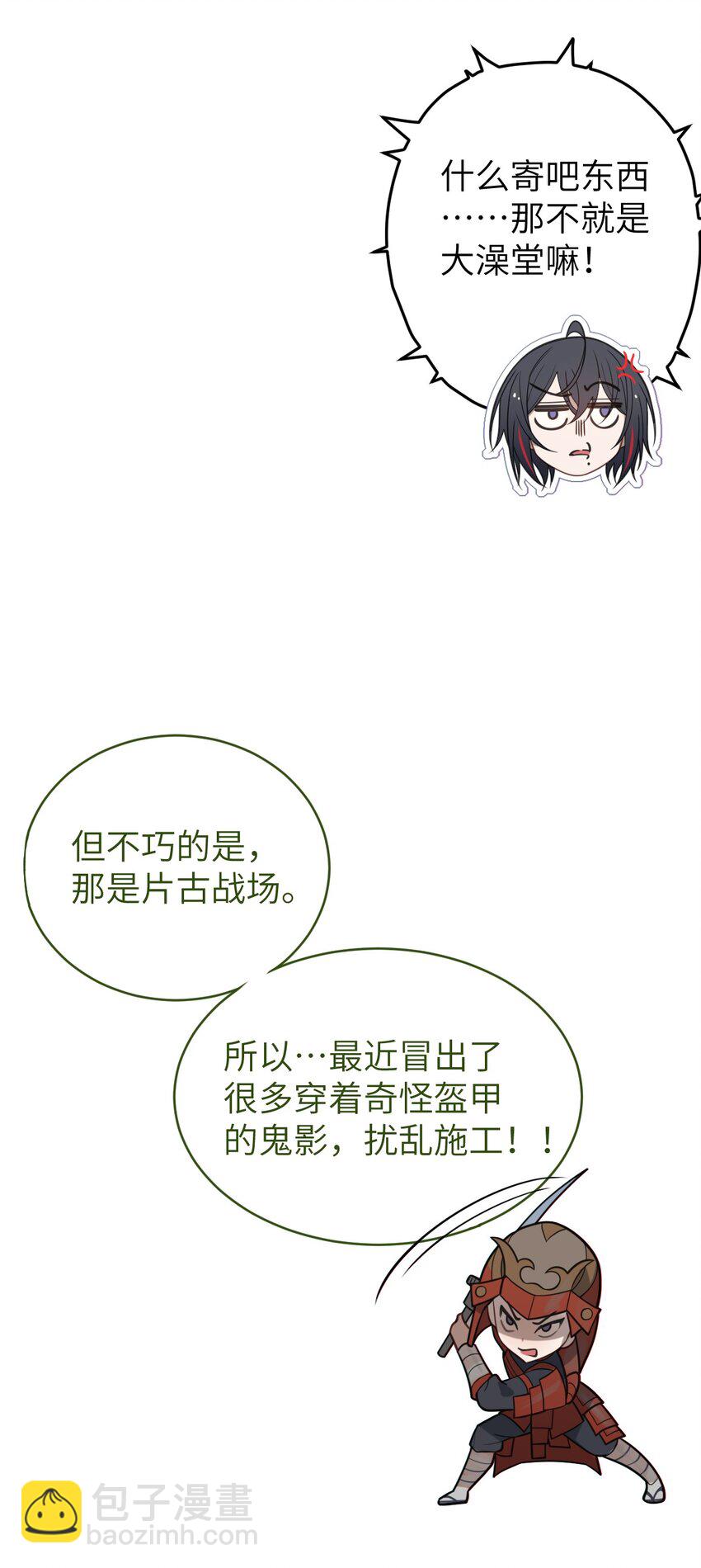 018 大晚上去我家搞些违法乱纪的事吗？！(1/2)-第18话