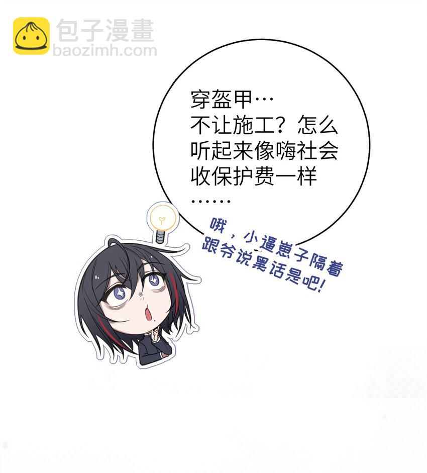 018 大晚上去我家搞些违法乱纪的事吗？！(1/2)-第18话