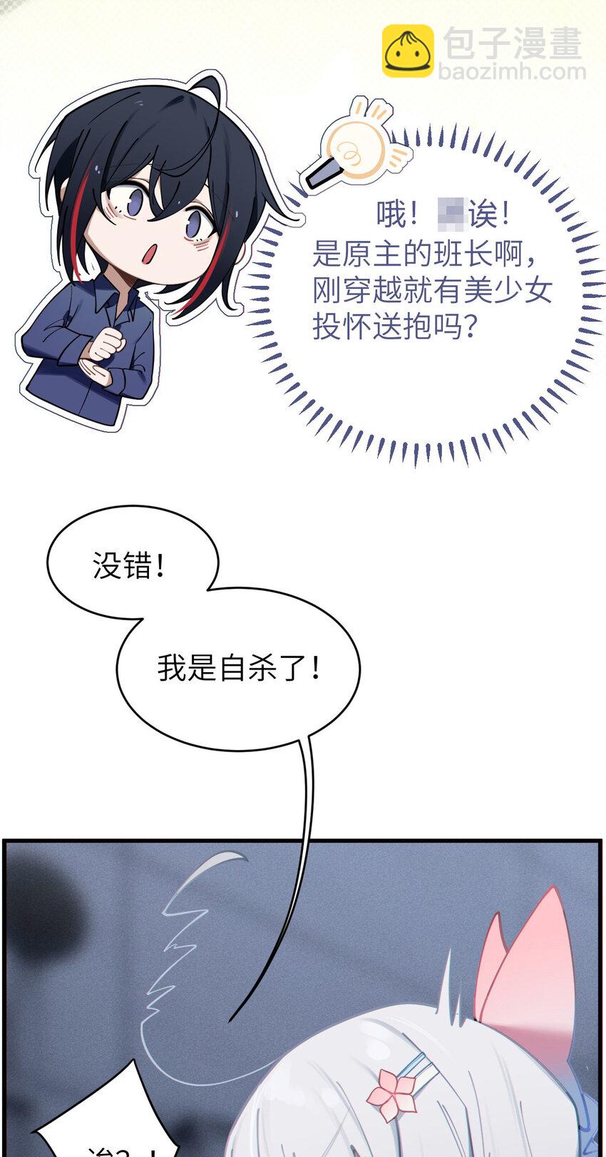 002 开局就有美少女上门服务的穿越宁喜欢吗？(1/2)-第2话