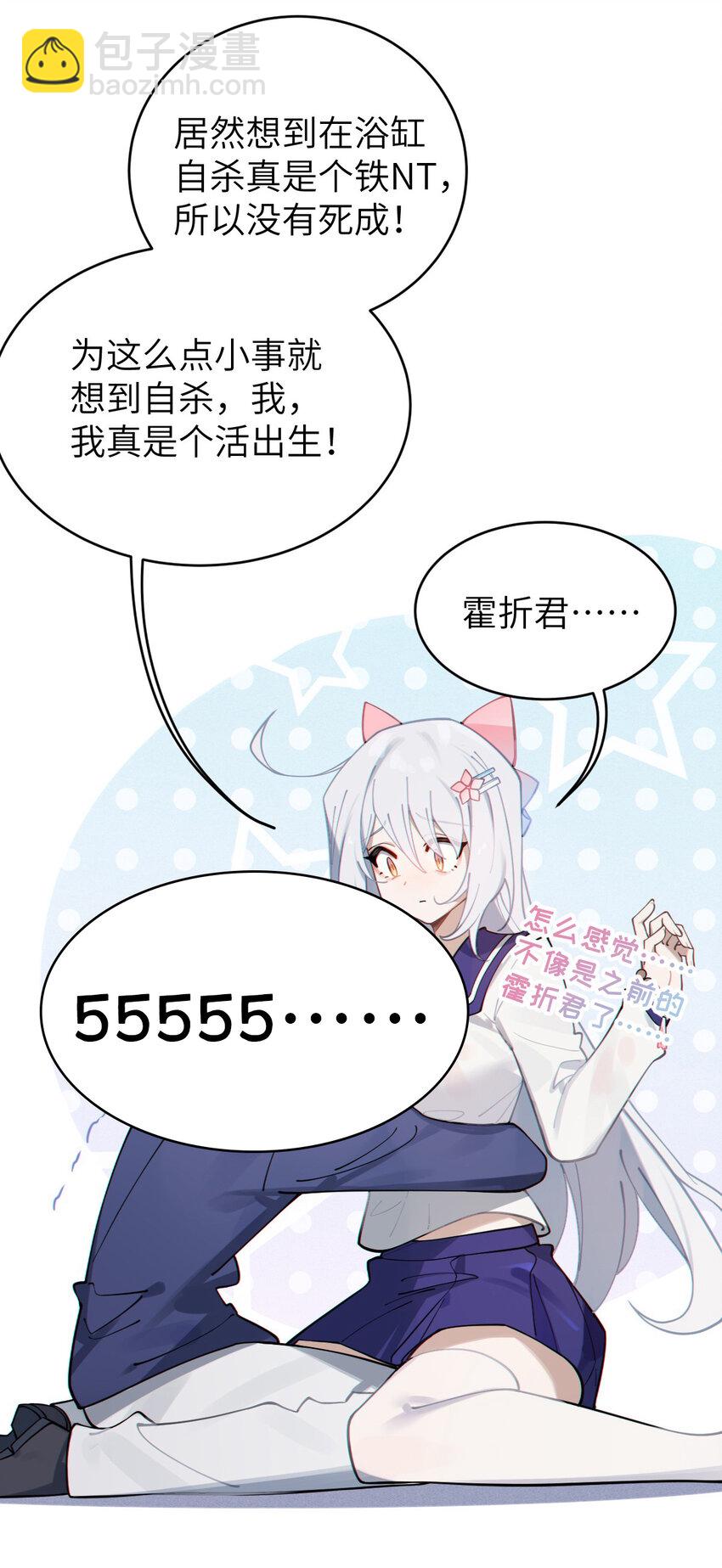 002 开局就有美少女上门服务的穿越宁喜欢吗？(1/2)-第2话