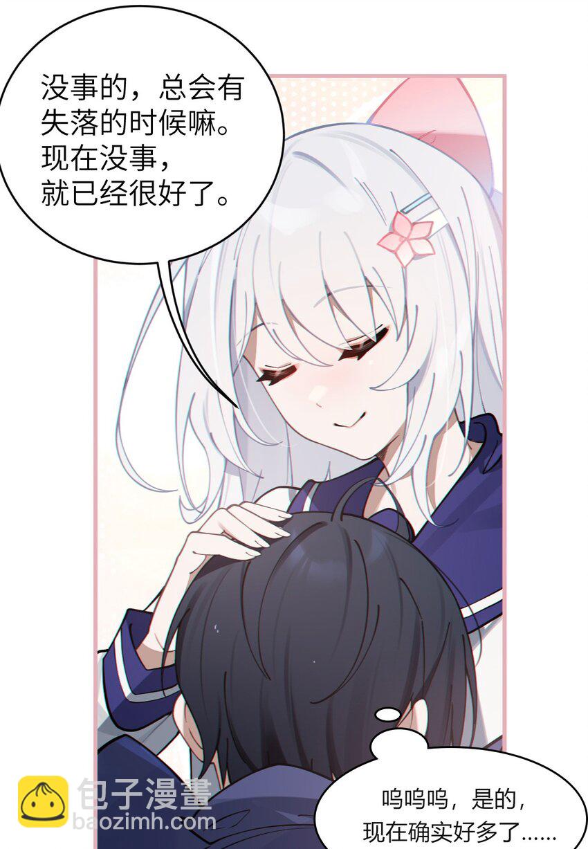 002 开局就有美少女上门服务的穿越宁喜欢吗？(1/2)-第2话