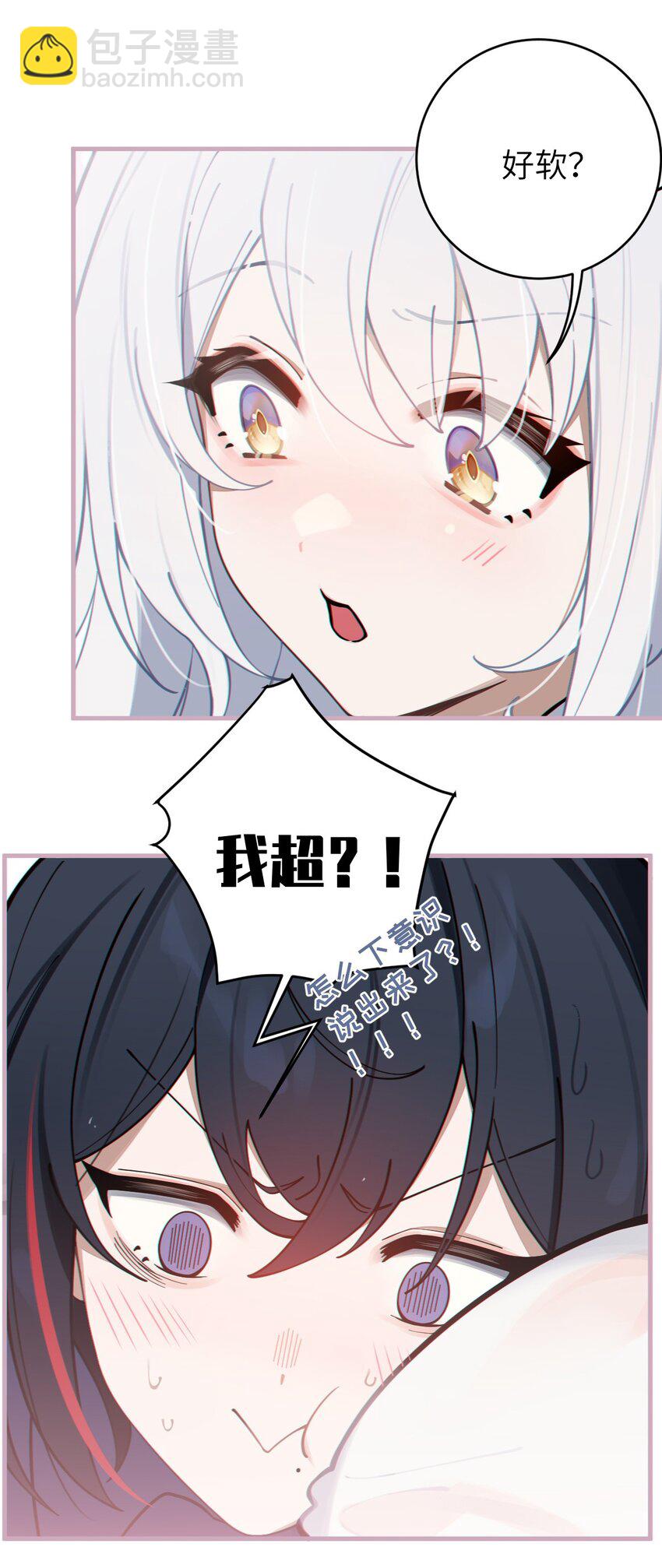 002 开局就有美少女上门服务的穿越宁喜欢吗？(1/2)-第2话