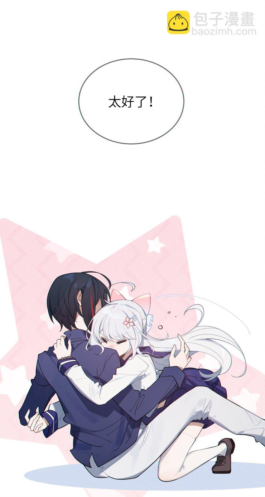 002 开局就有美少女上门服务的穿越宁喜欢吗？(1/2)-第2话