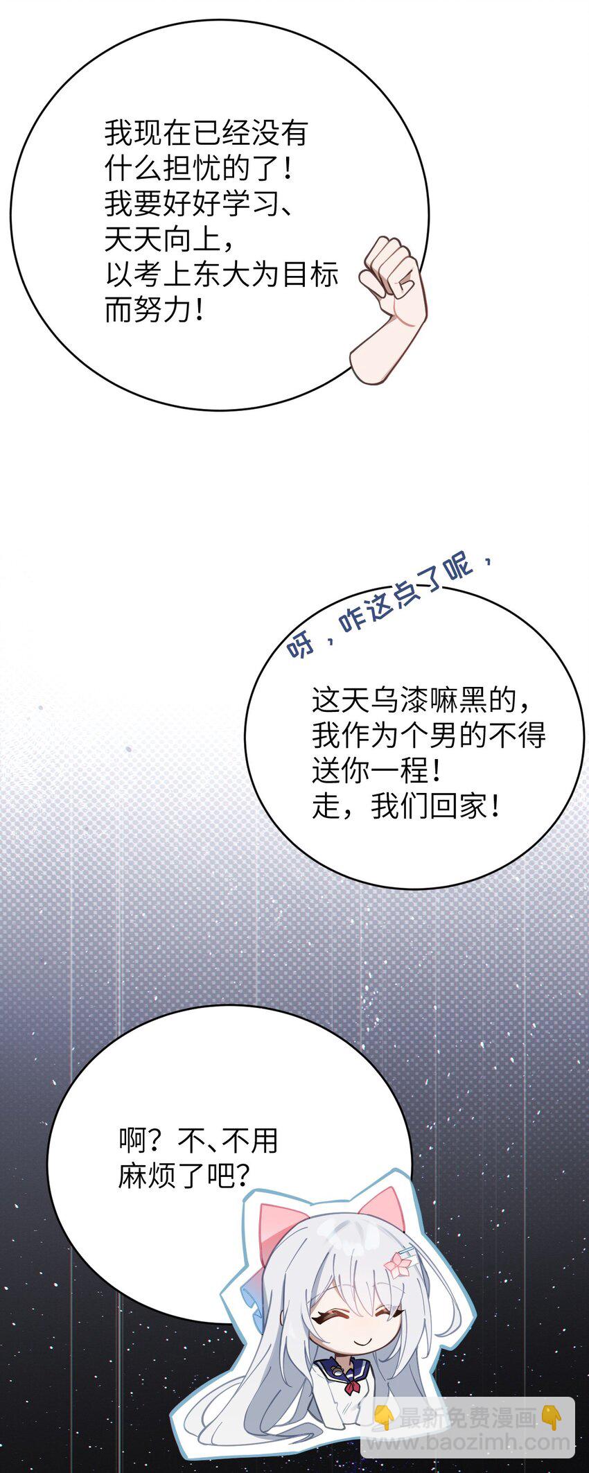 002 开局就有美少女上门服务的穿越宁喜欢吗？(1/2)-第2话