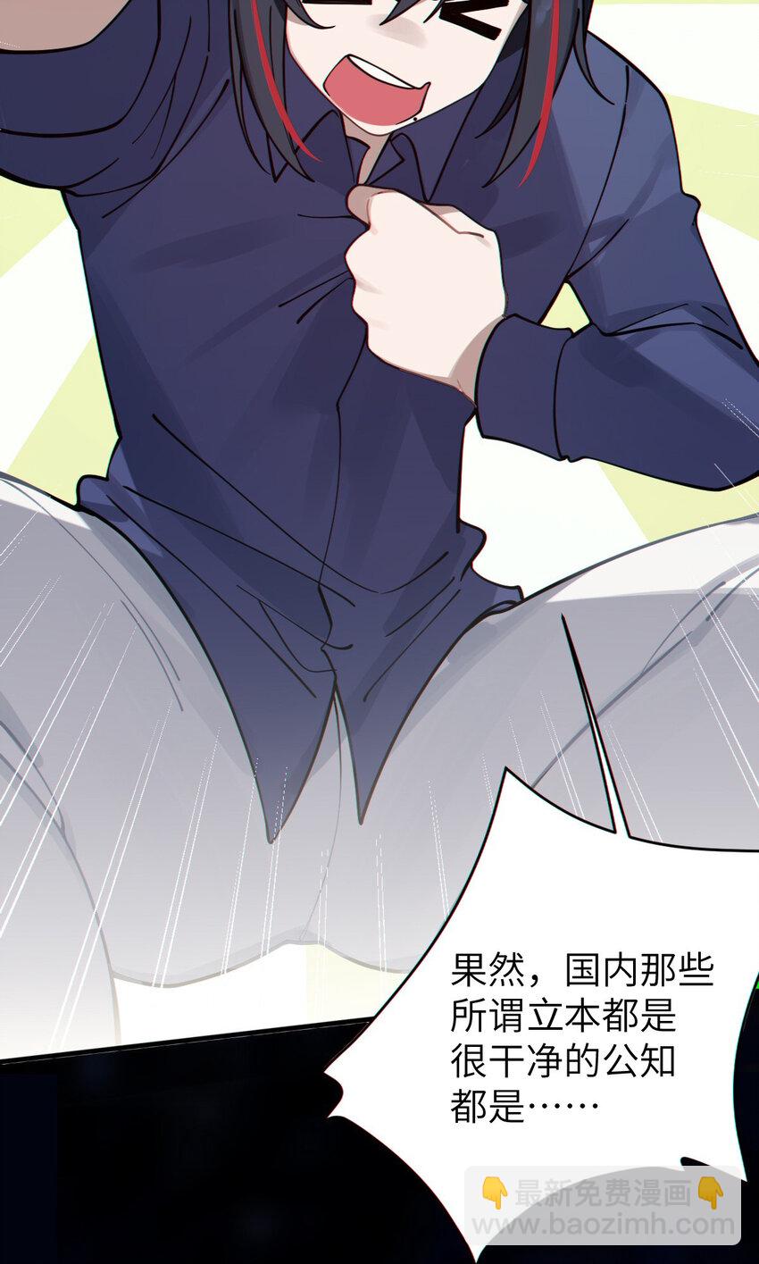 002 开局就有美少女上门服务的穿越宁喜欢吗？(1/2)-第2话