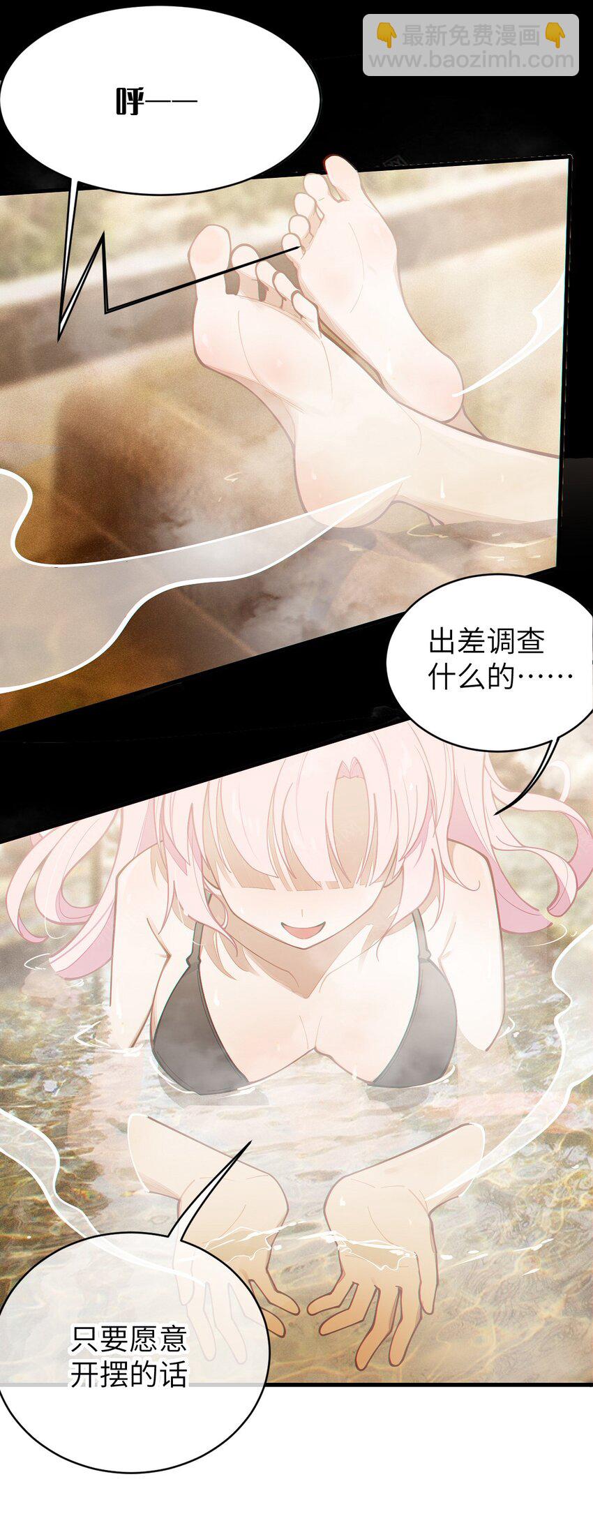 020 我的XP可是很可怕的啊!!-第20话