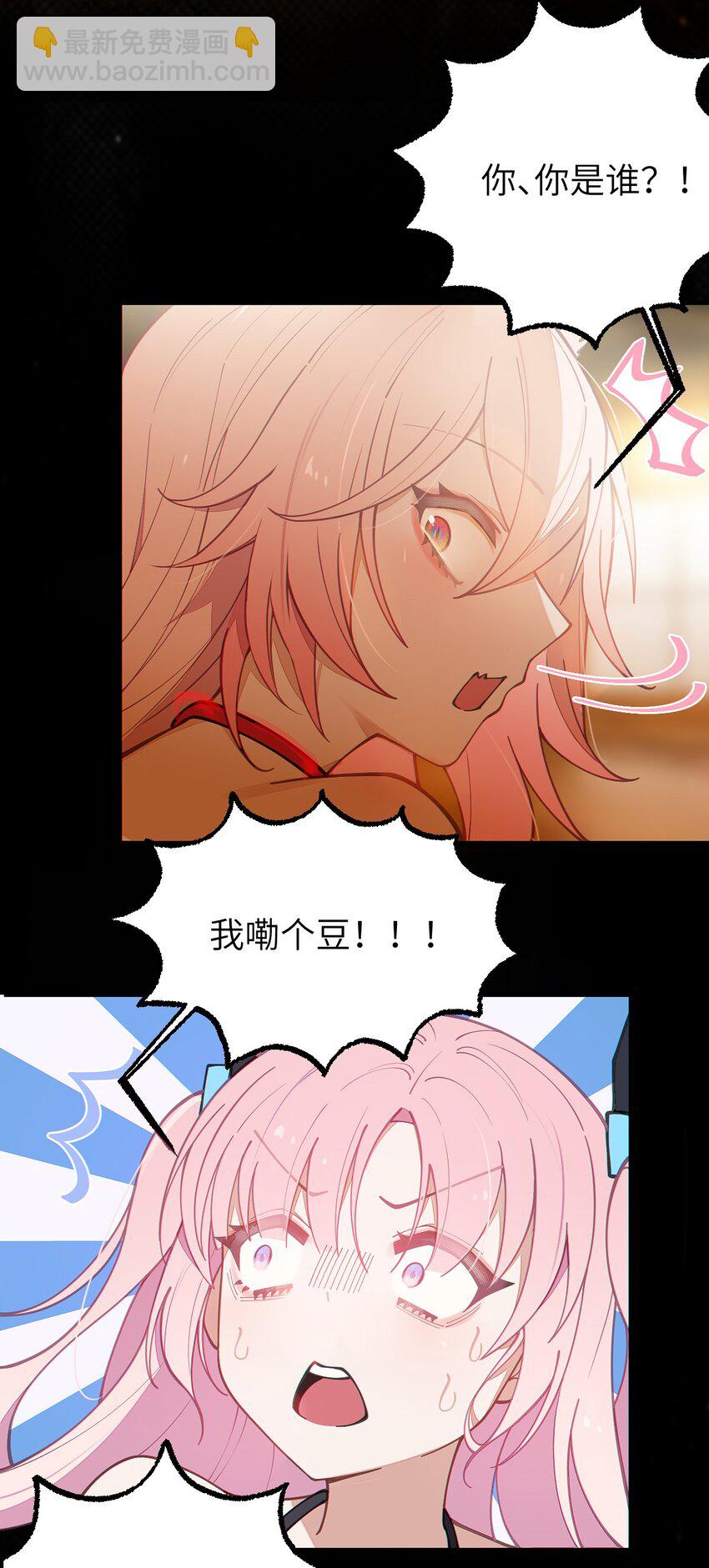 020 我的XP可是很可怕的啊!!-第20话