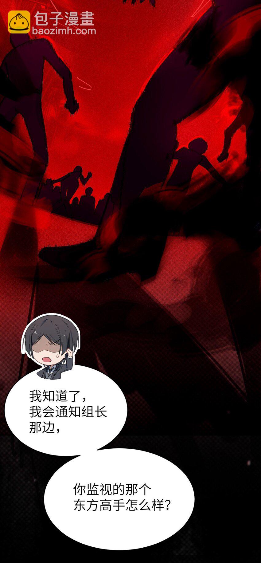 020 我的XP可是很可怕的啊!!-第20话