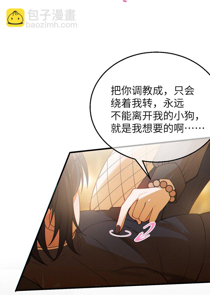 022 把你调教成永远不离开我的小狗啊~-第22话
