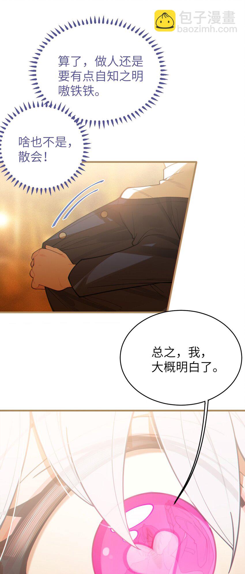 022 把你调教成永远不离开我的小狗啊~-第22话