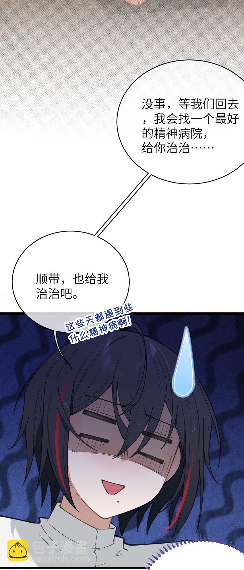 022 把你调教成永远不离开我的小狗啊~-第22话