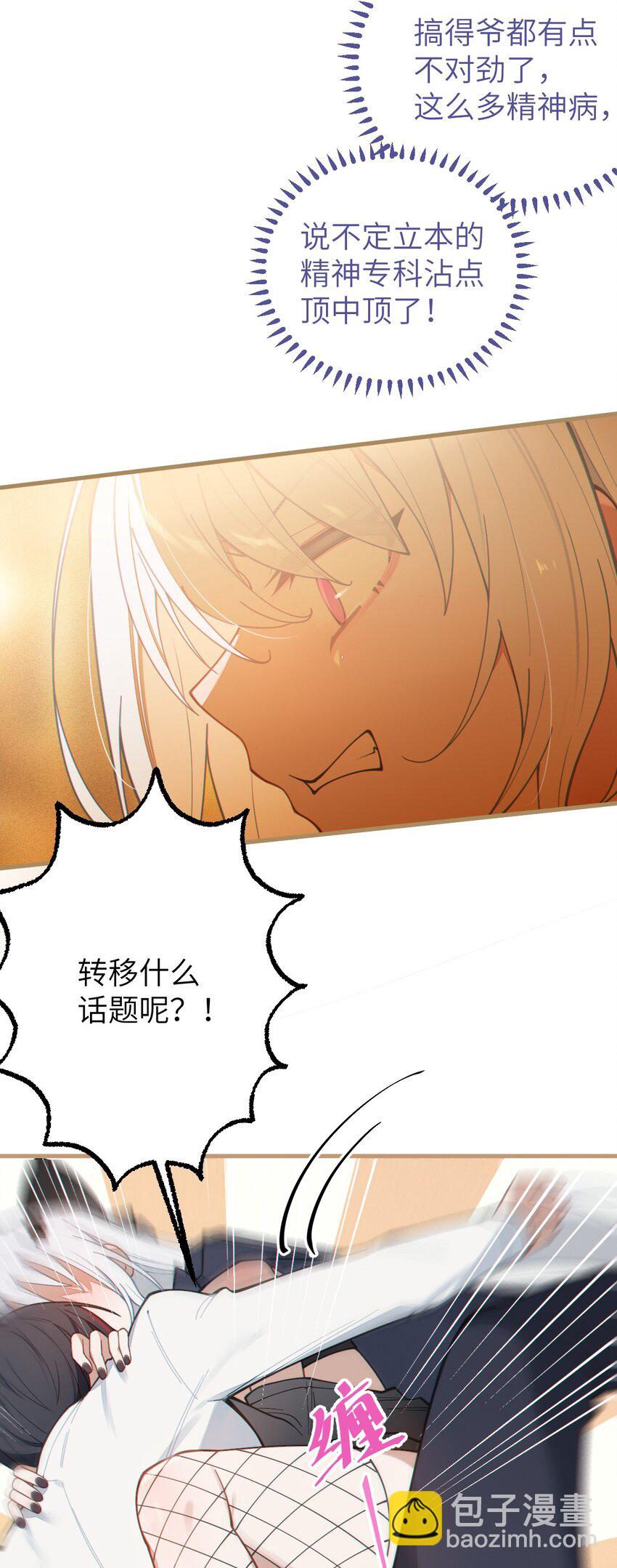 022 把你调教成永远不离开我的小狗啊~-第22话
