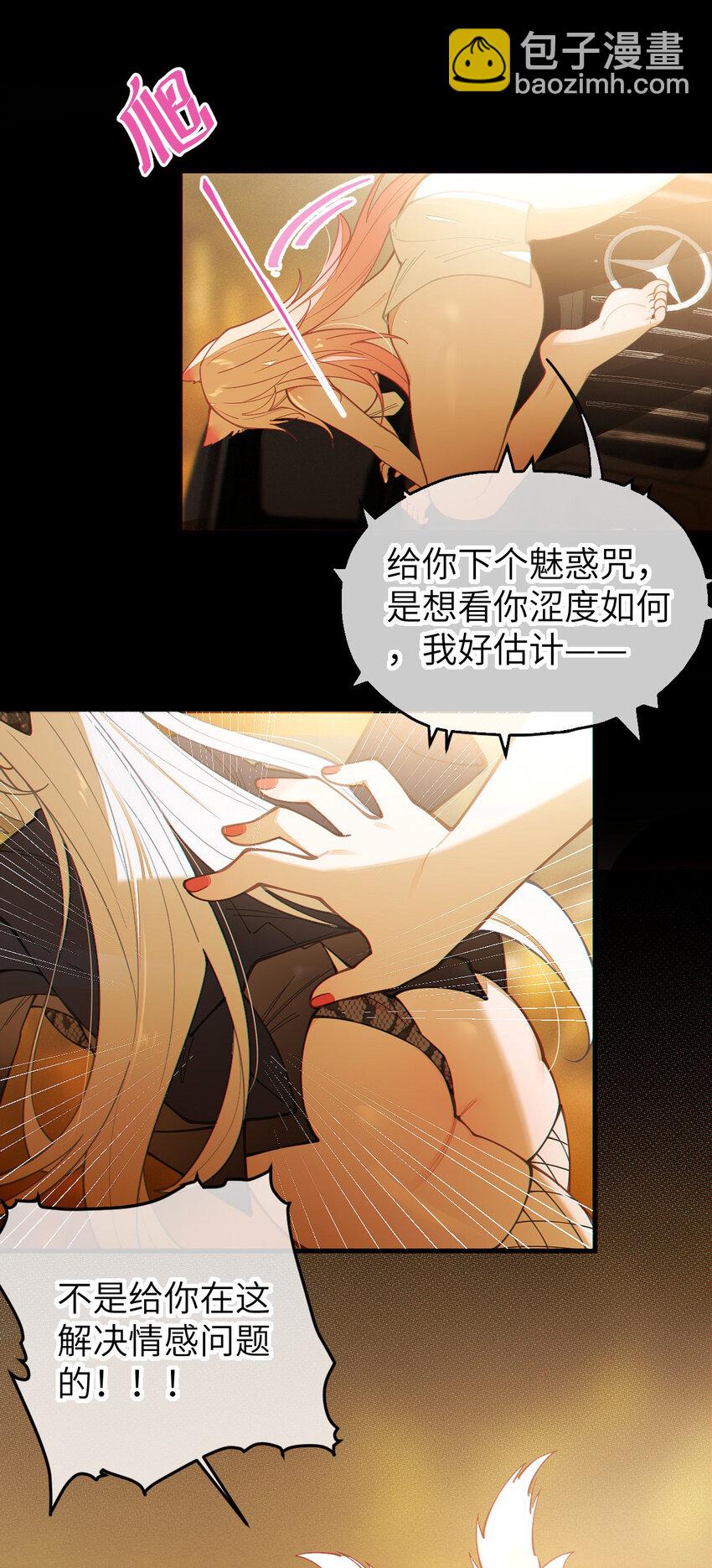 022 把你调教成永远不离开我的小狗啊~-第22话