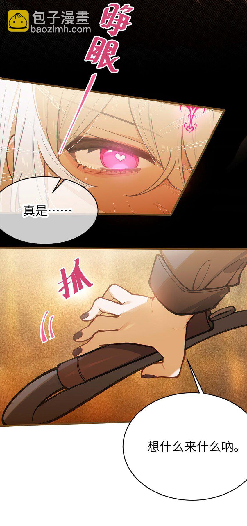 022 把你调教成永远不离开我的小狗啊~-第22话