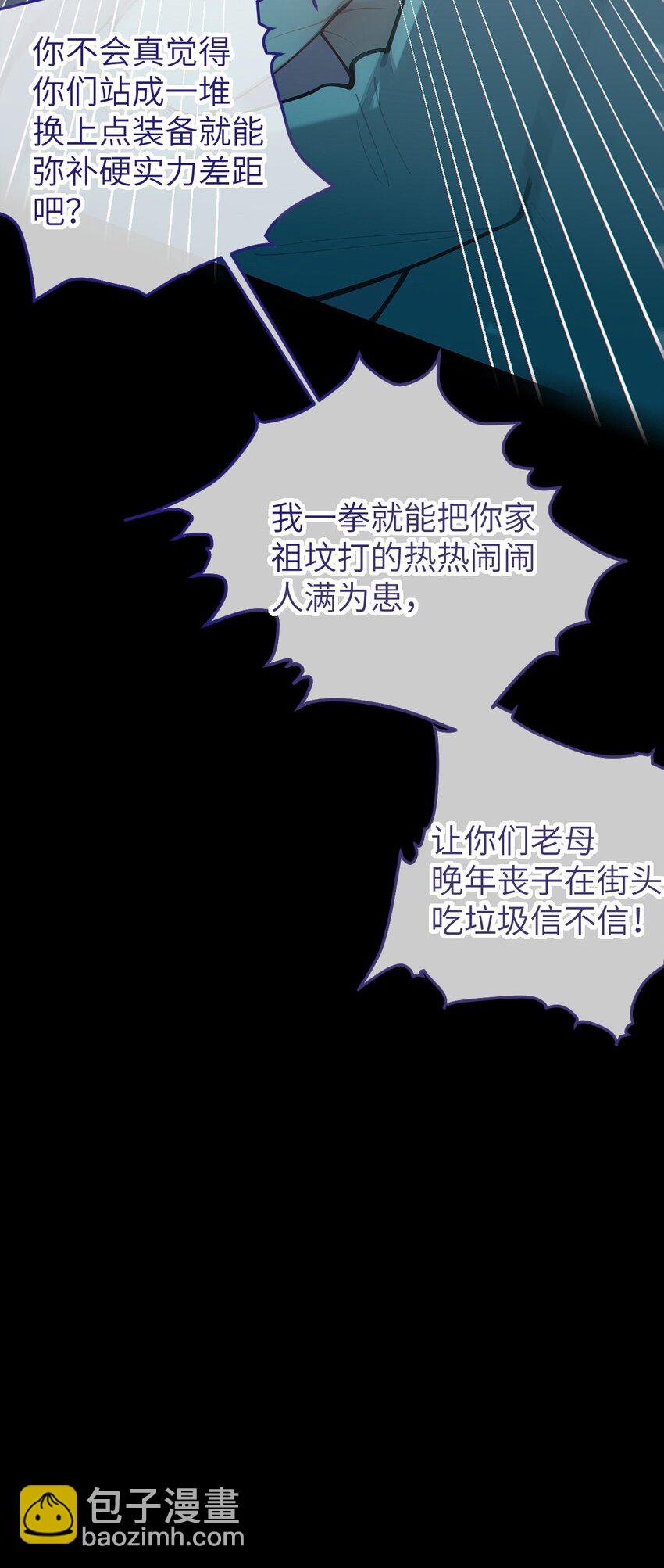 024 式神竟是LSP？！-第24话