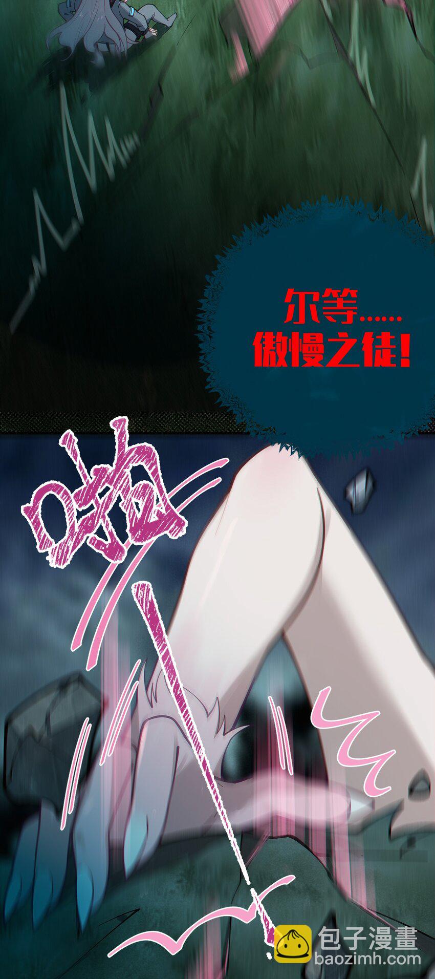 024 式神竟是LSP？！-第24话
