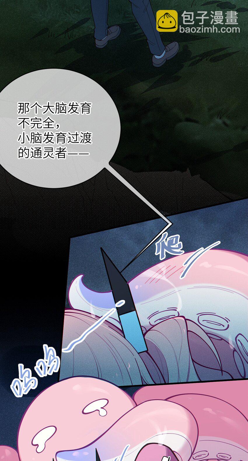 026 毁---天---灭---地!!!-第26话