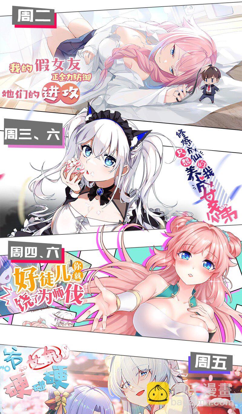 026 毁---天---灭---地!!!-第26话