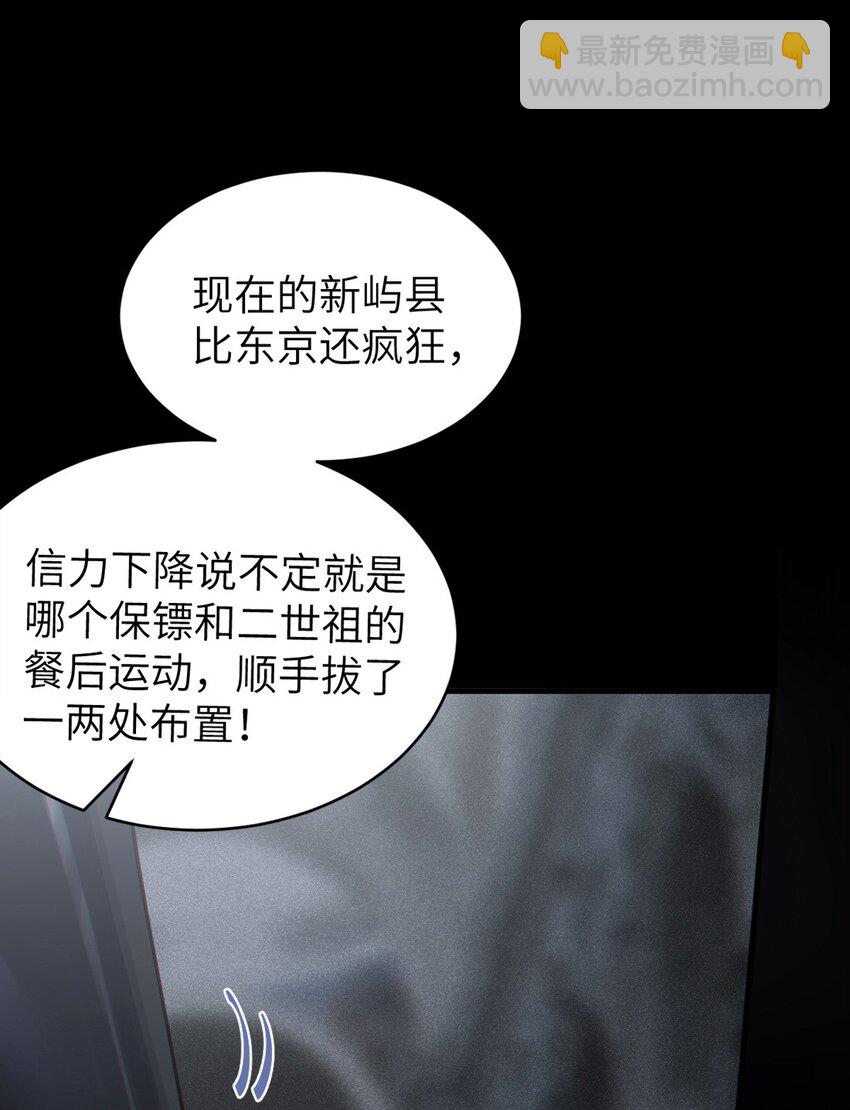 028 一场别开生面的葬礼(1/2)-第28话