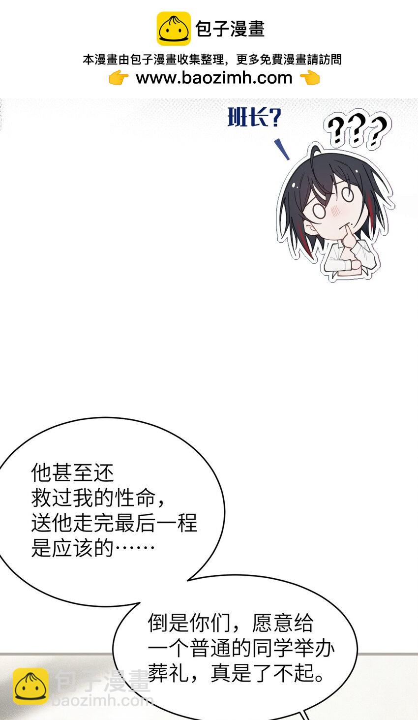 028 一场别开生面的葬礼(1/2)-第28话
