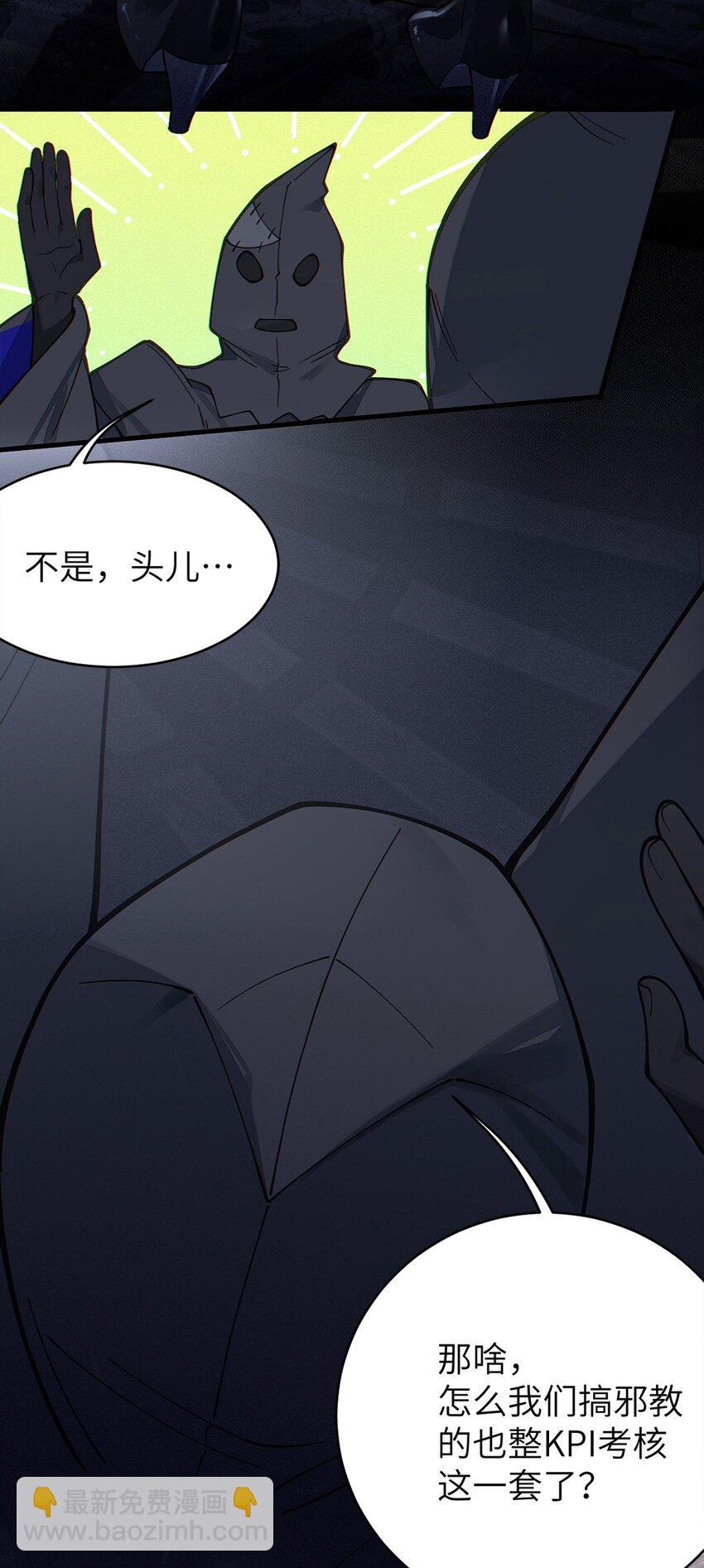 028 一场别开生面的葬礼(1/2)-第28话