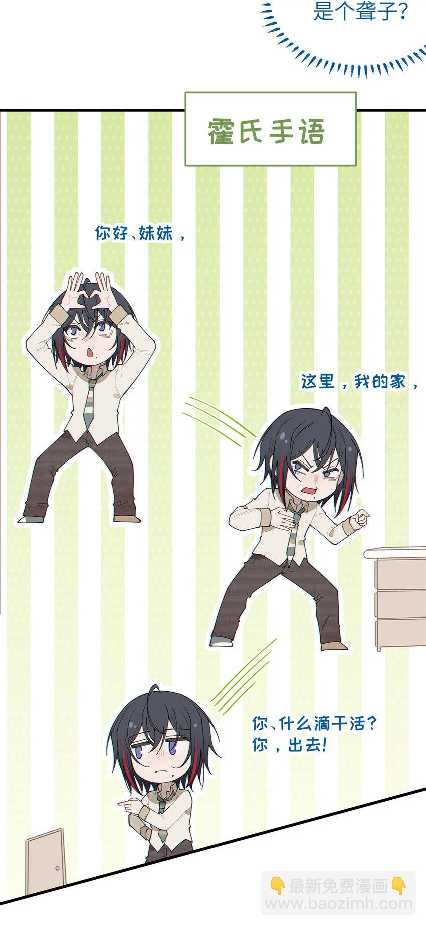 030 买房子送妹子？(1/2)-第30话