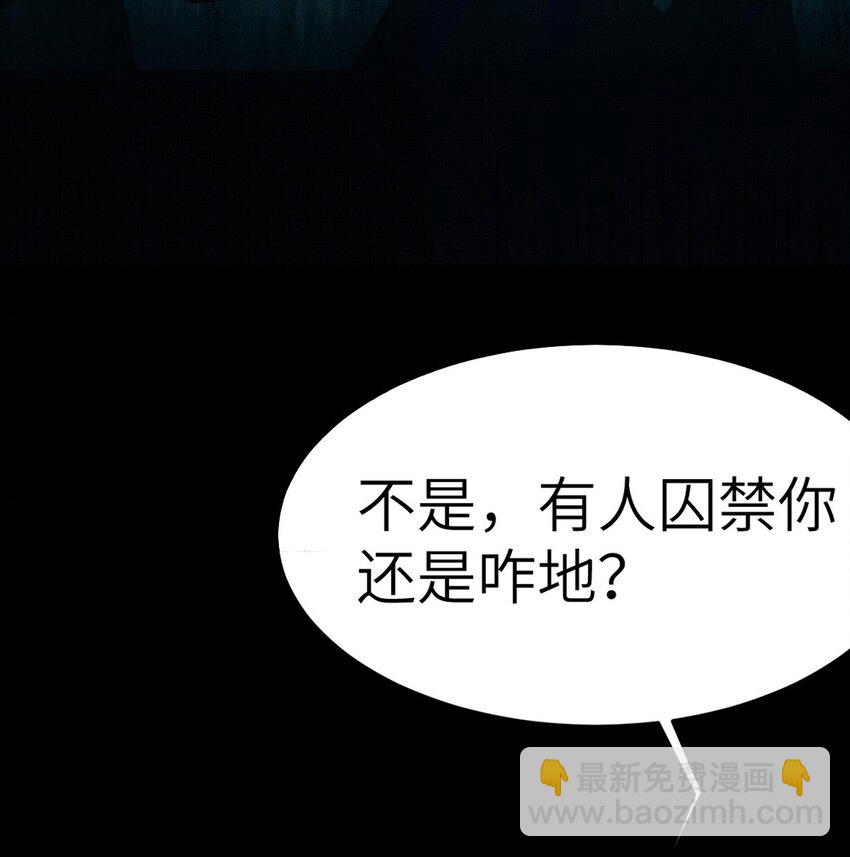 030 买房子送妹子？(1/2)-第30话