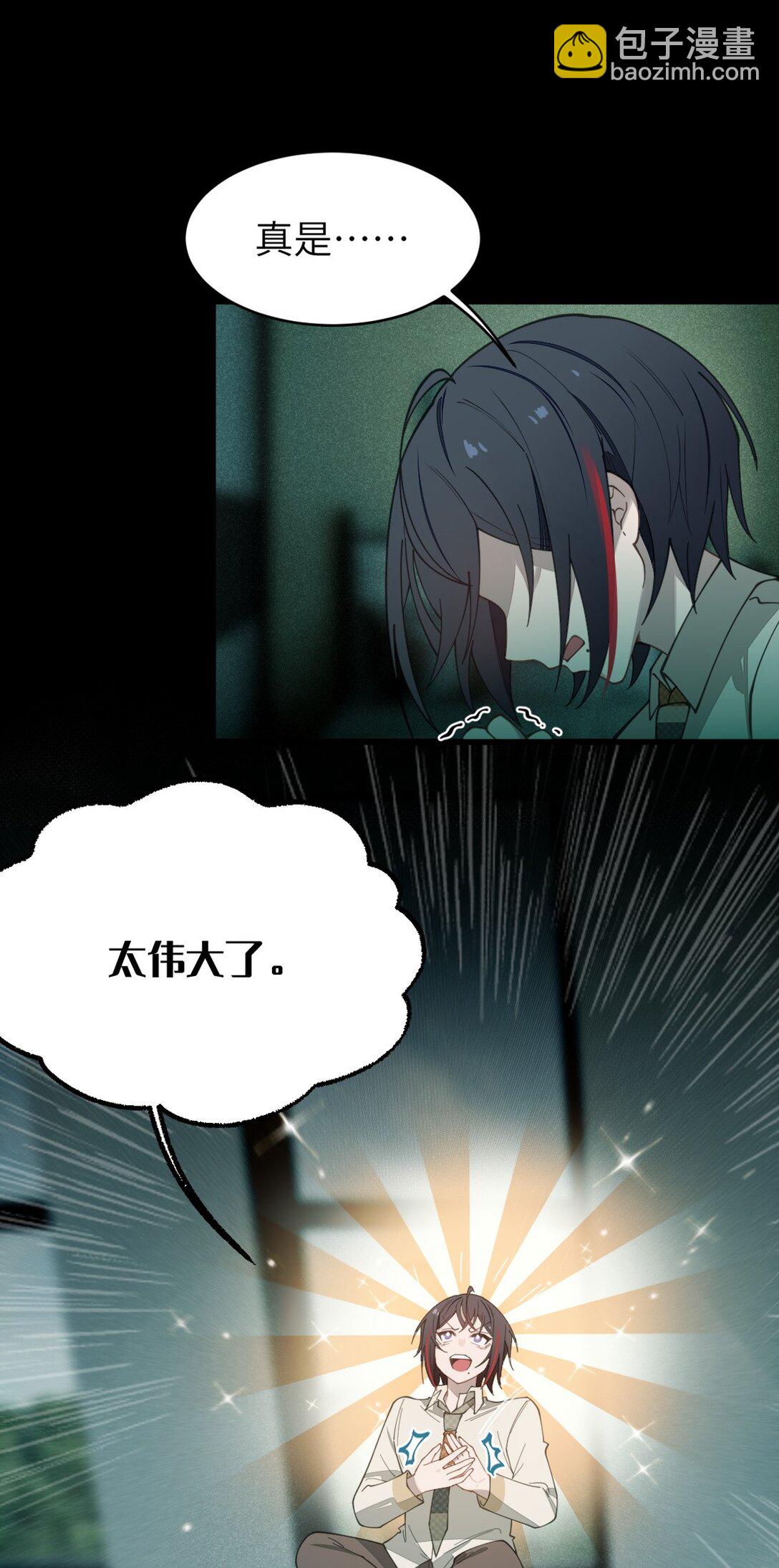 032 用别的方式抵债?(1/2)-第32话