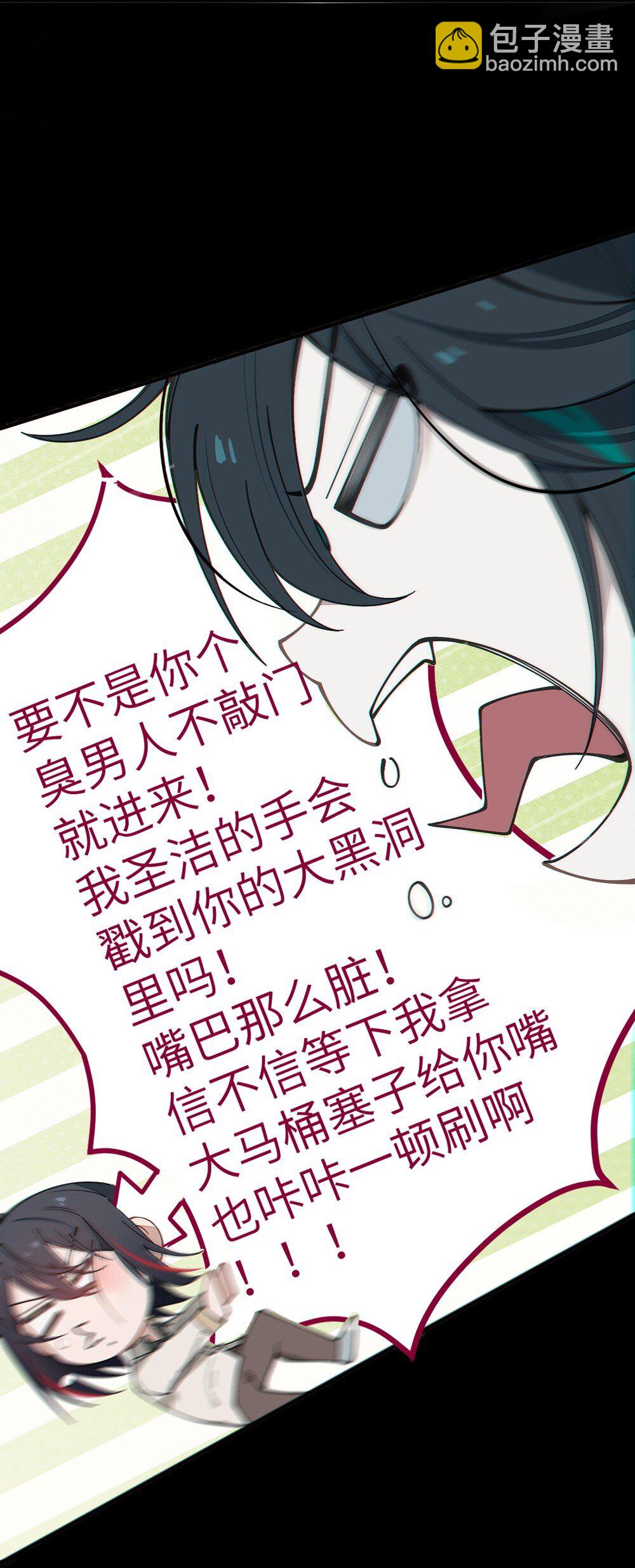 032 用别的方式抵债?(1/2)-第32话
