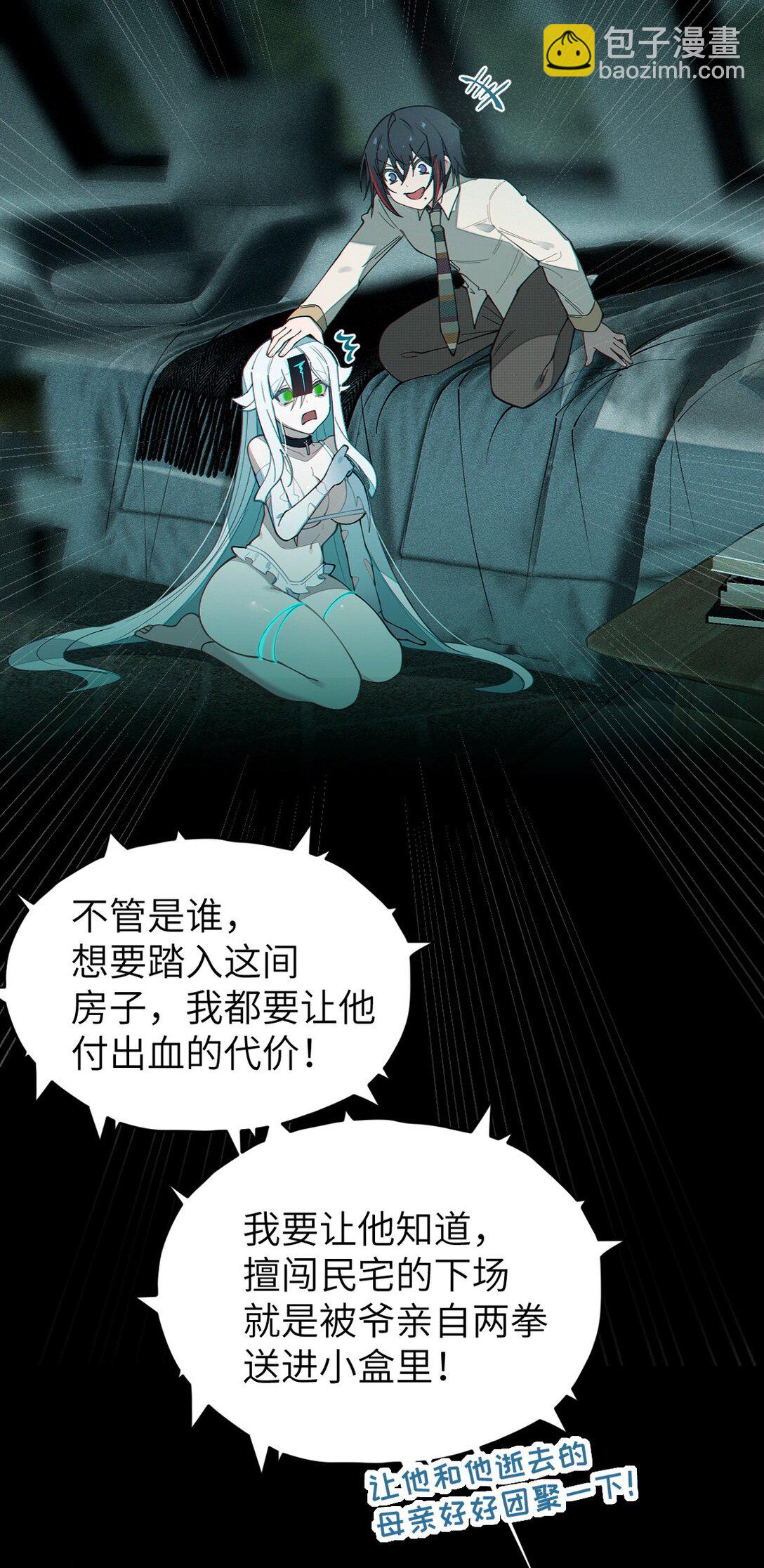 032 用别的方式抵债?(1/2)-第32话