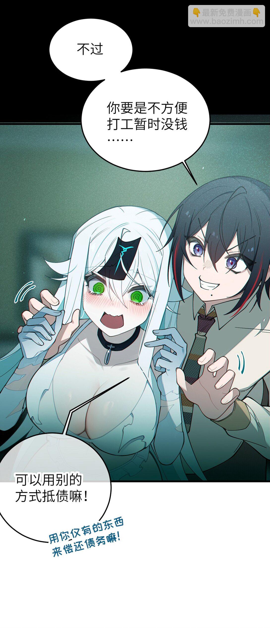 032 用别的方式抵债?(1/2)-第32话