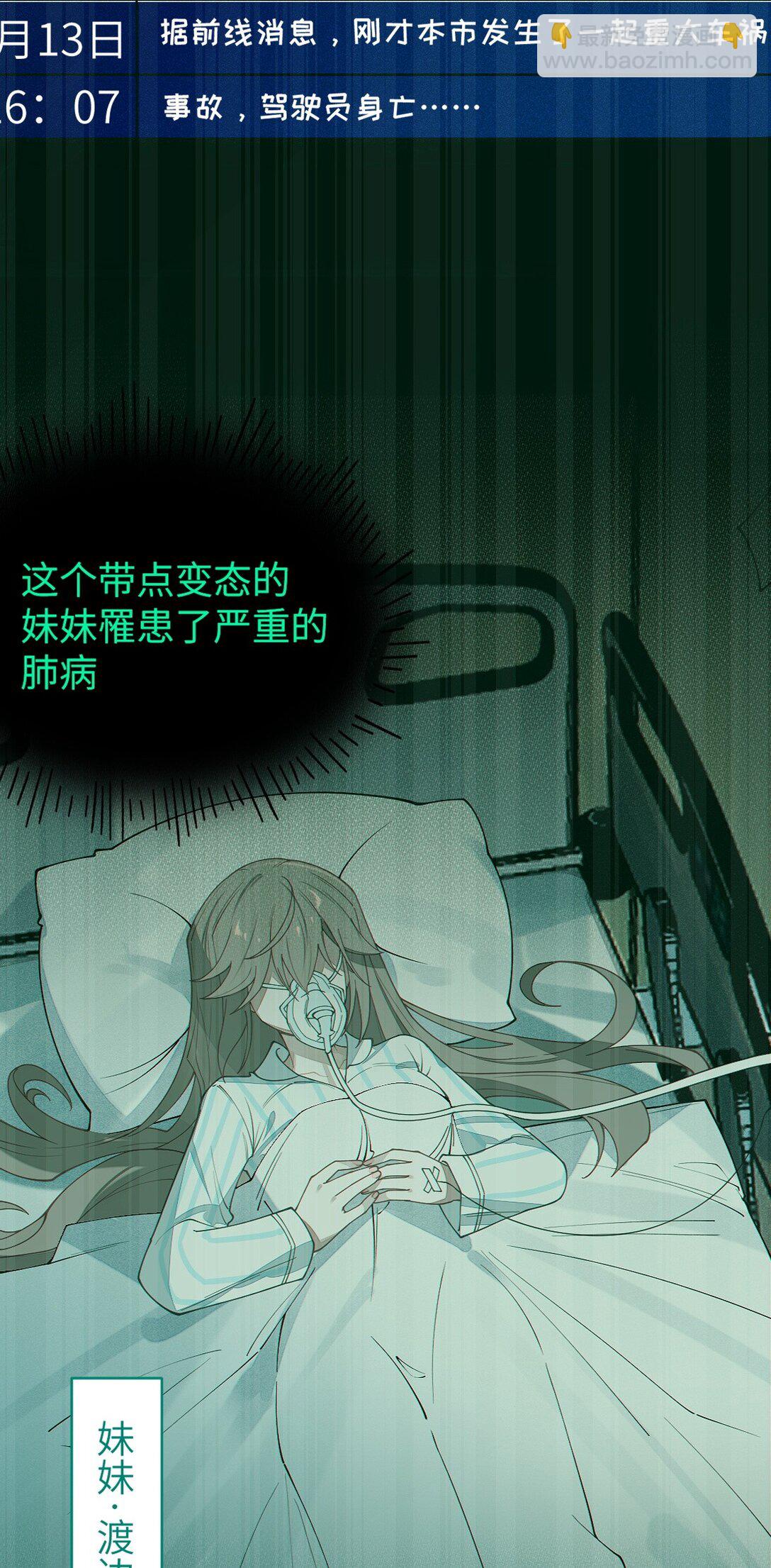032 用别的方式抵债?(1/2)-第32话