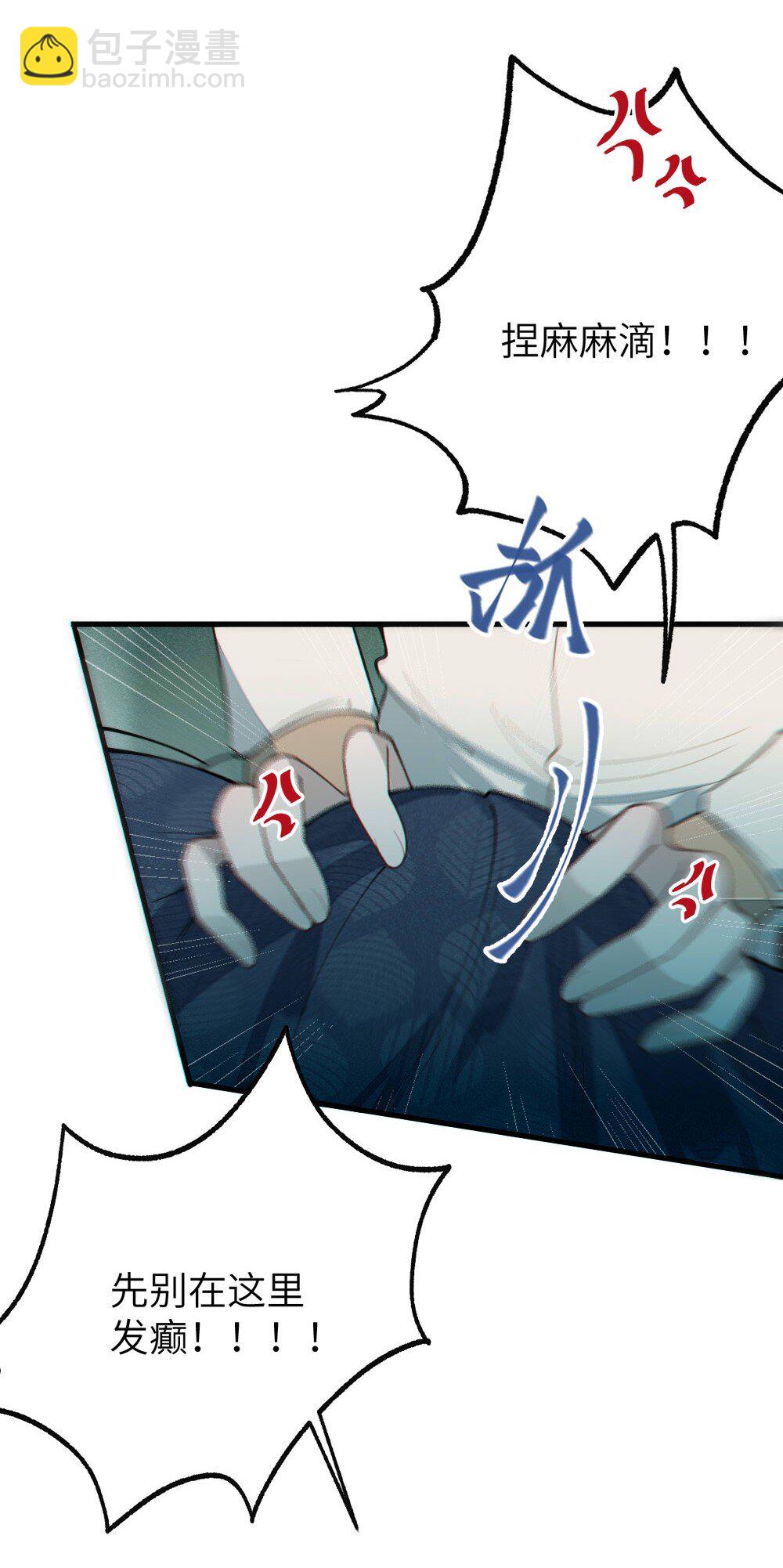 034 全身发冷？来帮你暖床吧(1/2)-第34话