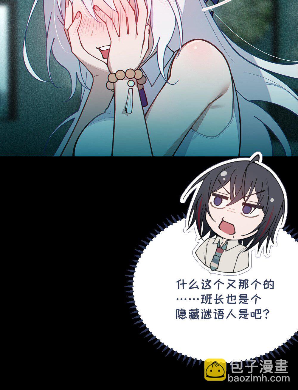 034 全身发冷？来帮你暖床吧(1/2)-第34话