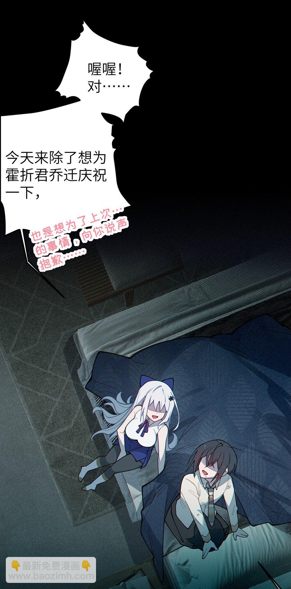 034 全身发冷？来帮你暖床吧(1/2)-第34话