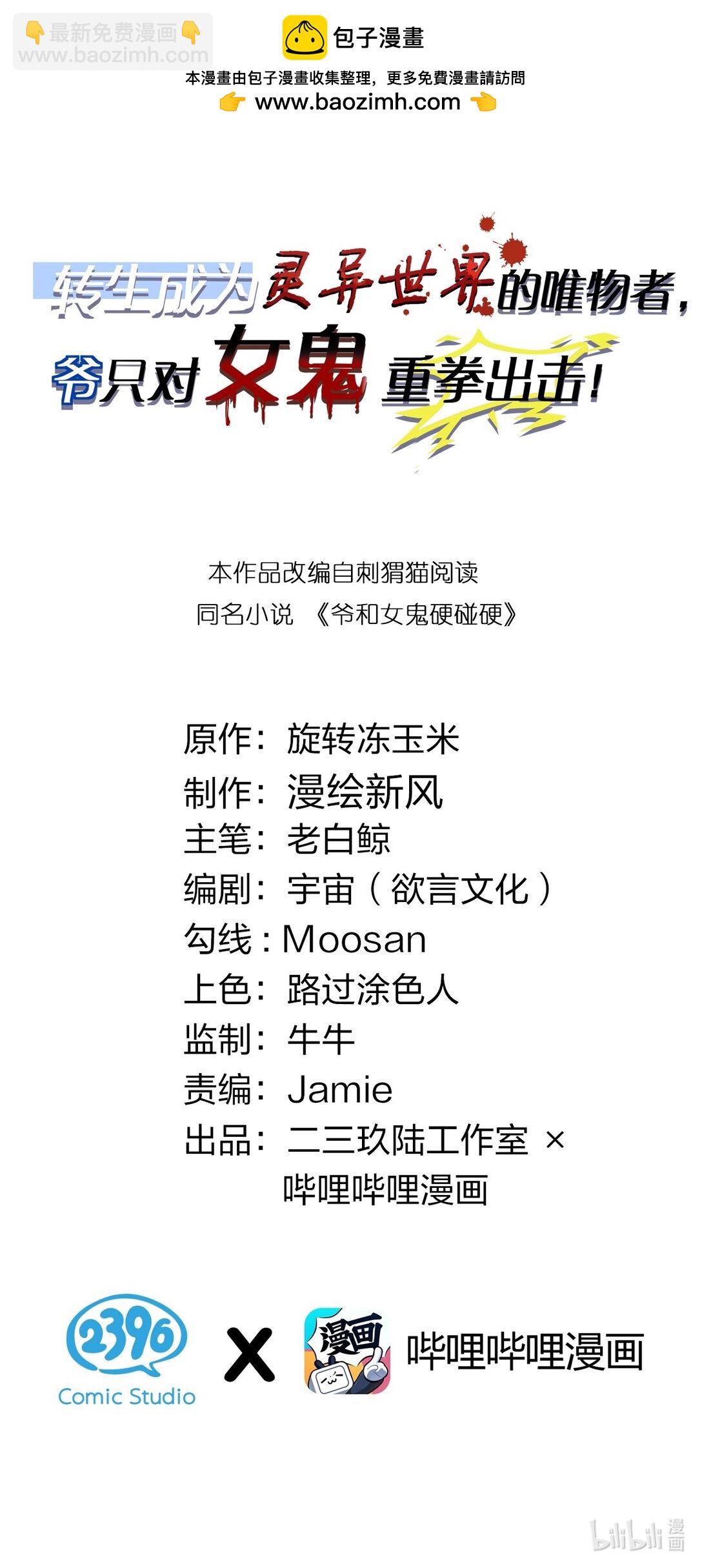 034 全身发冷？来帮你暖床吧(1/2)-第34话