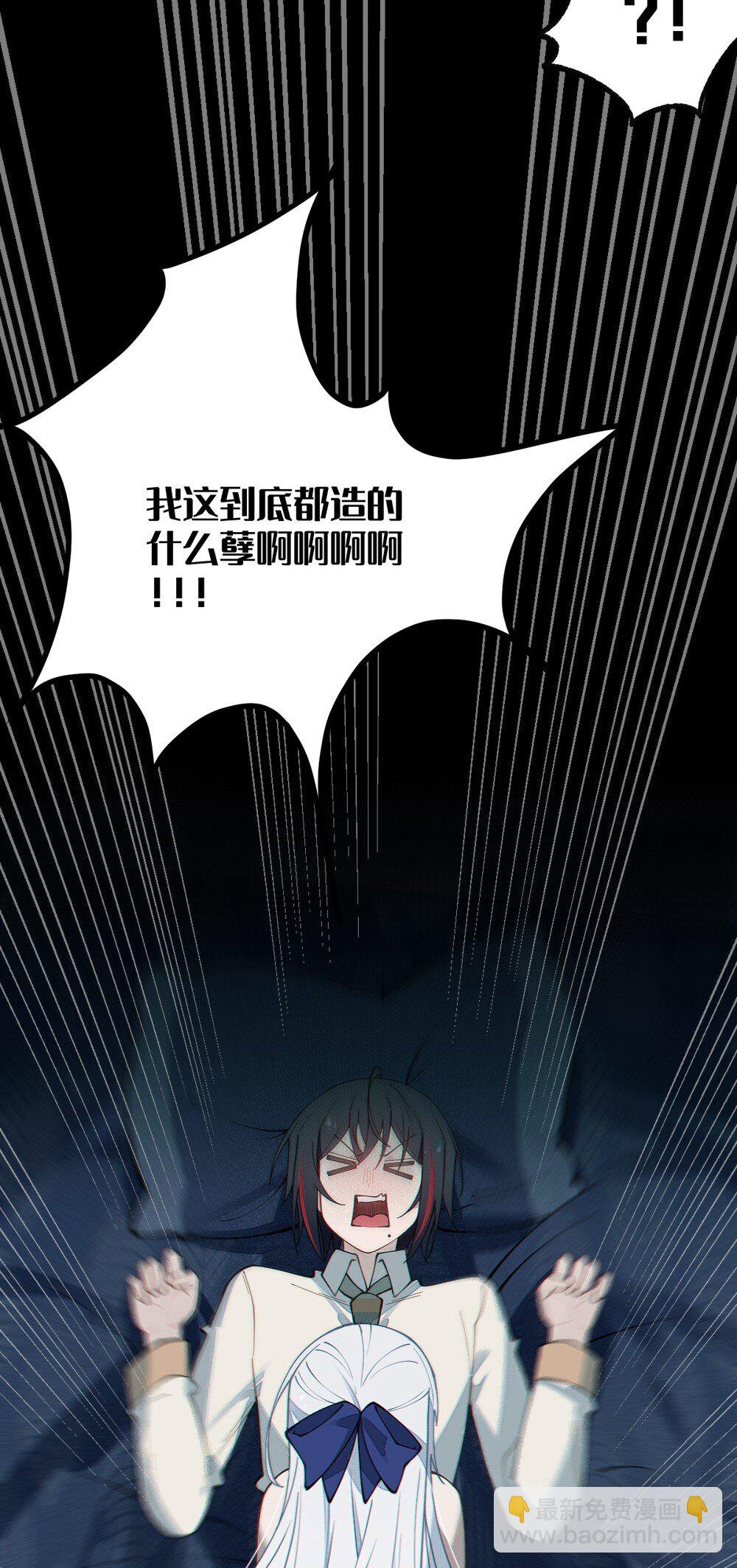 034 全身发冷？来帮你暖床吧(1/2)-第34话