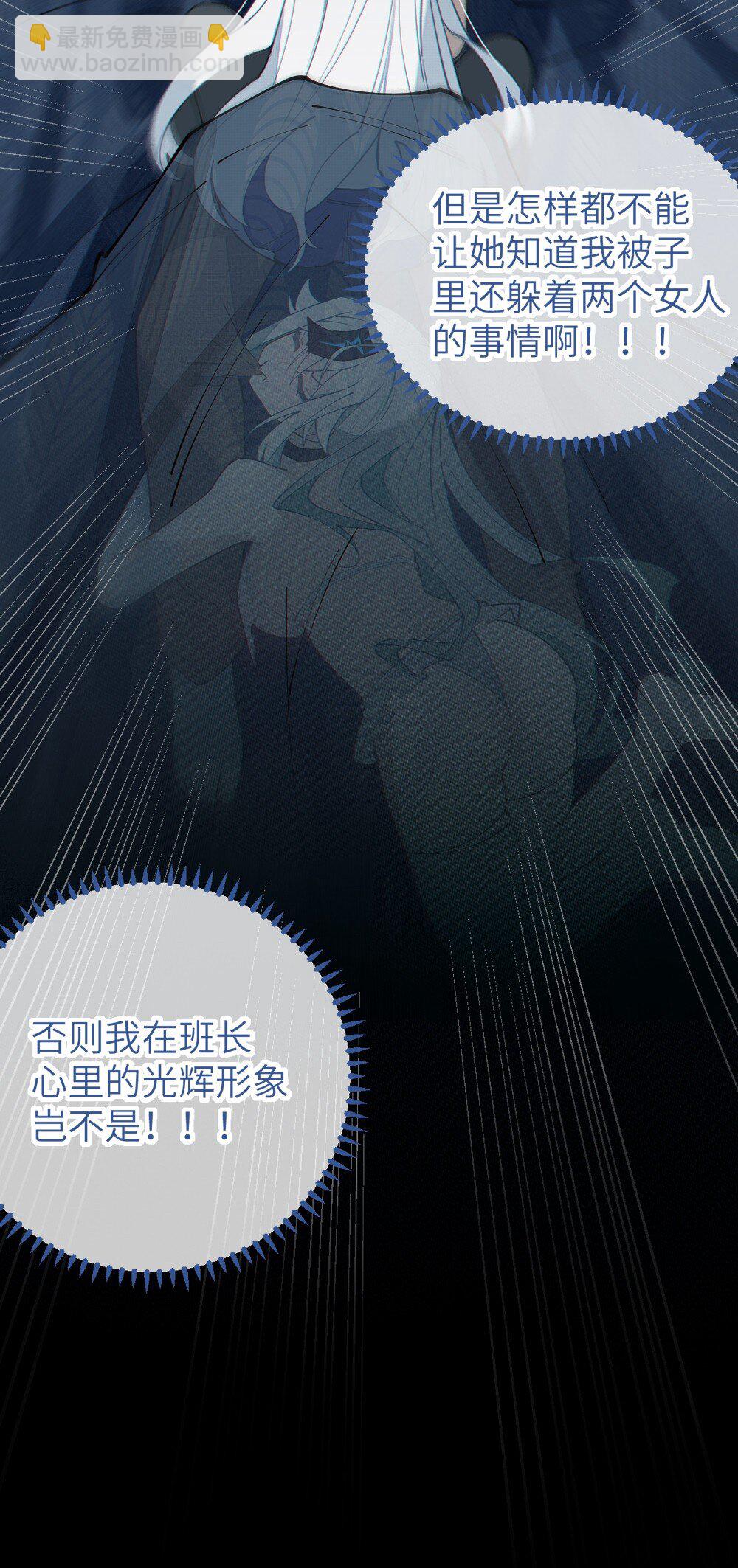 034 全身发冷？来帮你暖床吧(1/2)-第34话