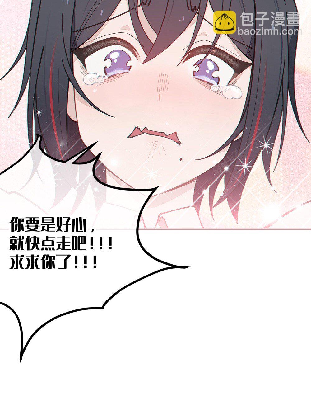 034 全身发冷？来帮你暖床吧(1/2)-第34话