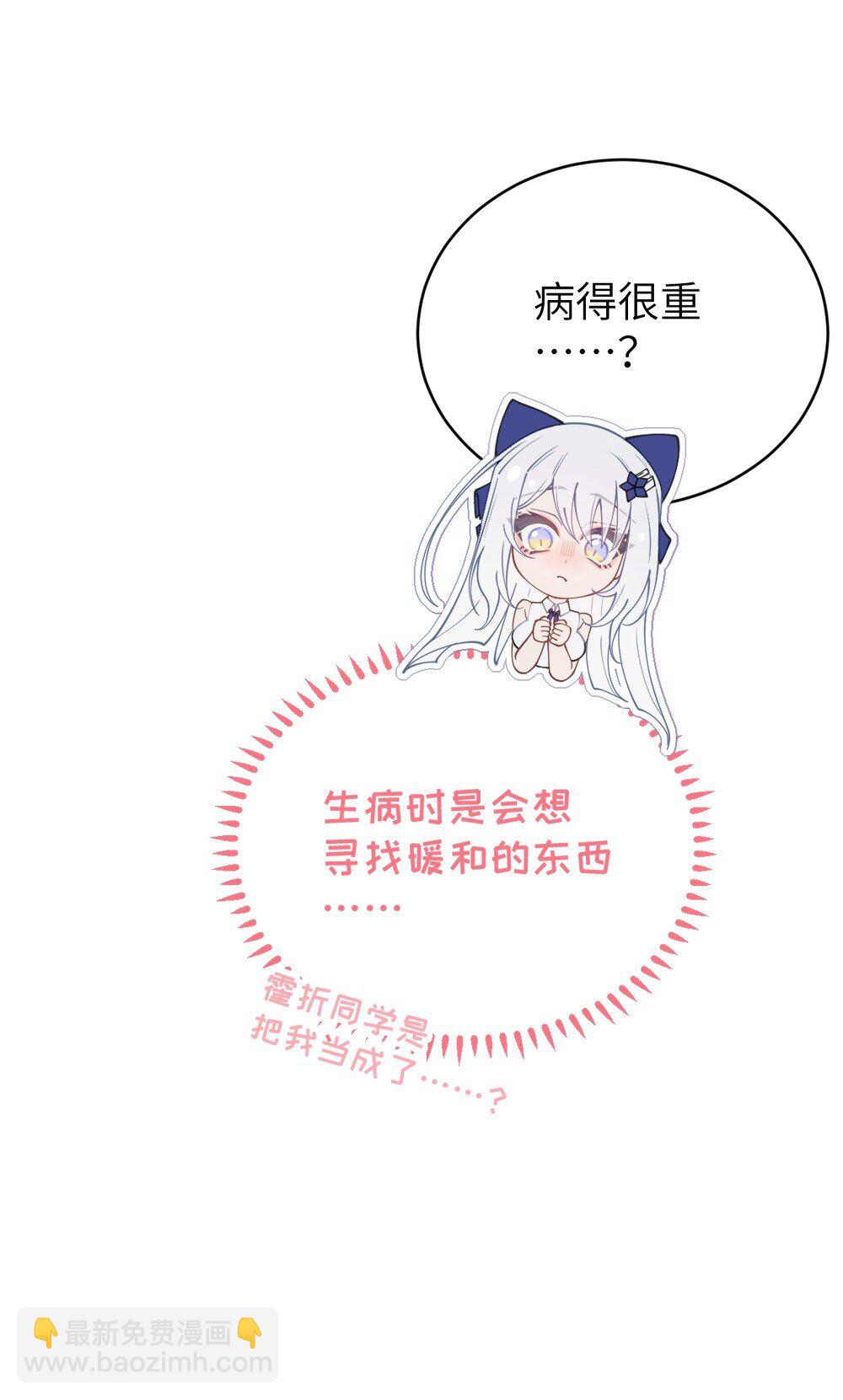034 全身发冷？来帮你暖床吧(1/2)-第34话