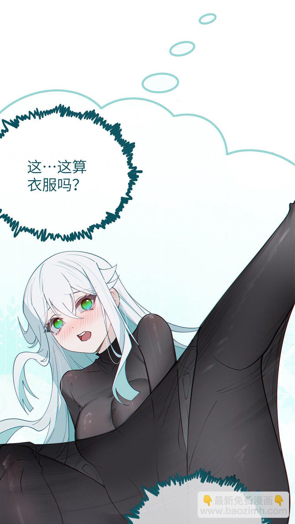 036 被紧束包裹的感觉&hellip;会不会太羞耻了！(1/2)-第36话