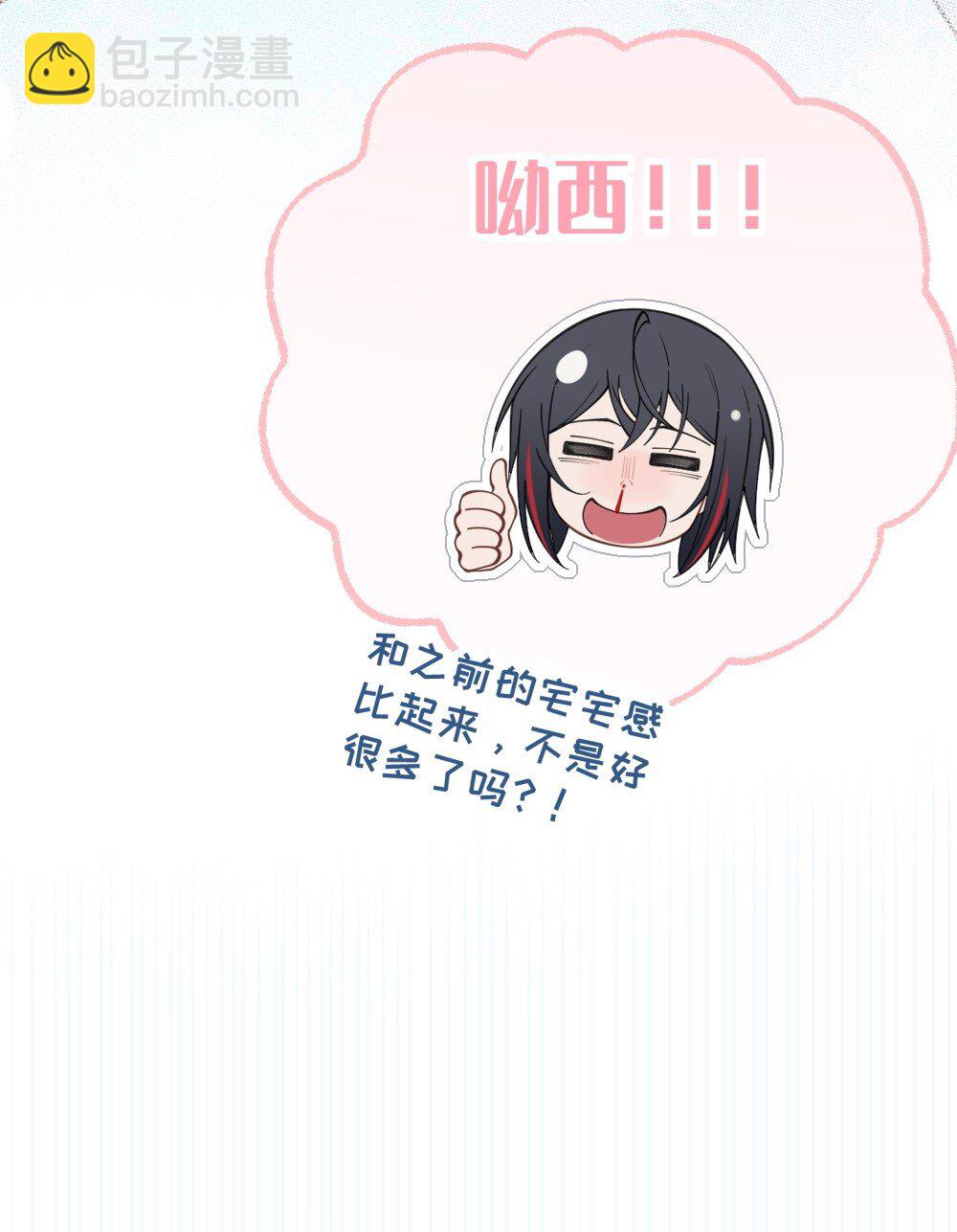 036 被紧束包裹的感觉&hellip;会不会太羞耻了！(1/2)-第36话