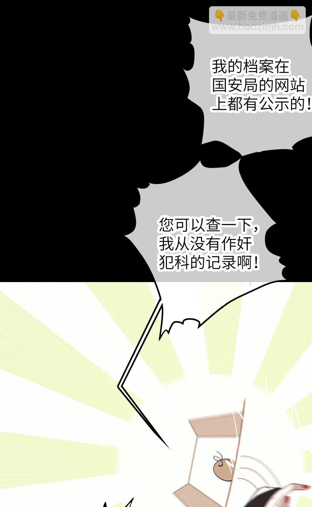 038 两个精神病凑一起，会天下大乱吧！？(1/2)-第38话